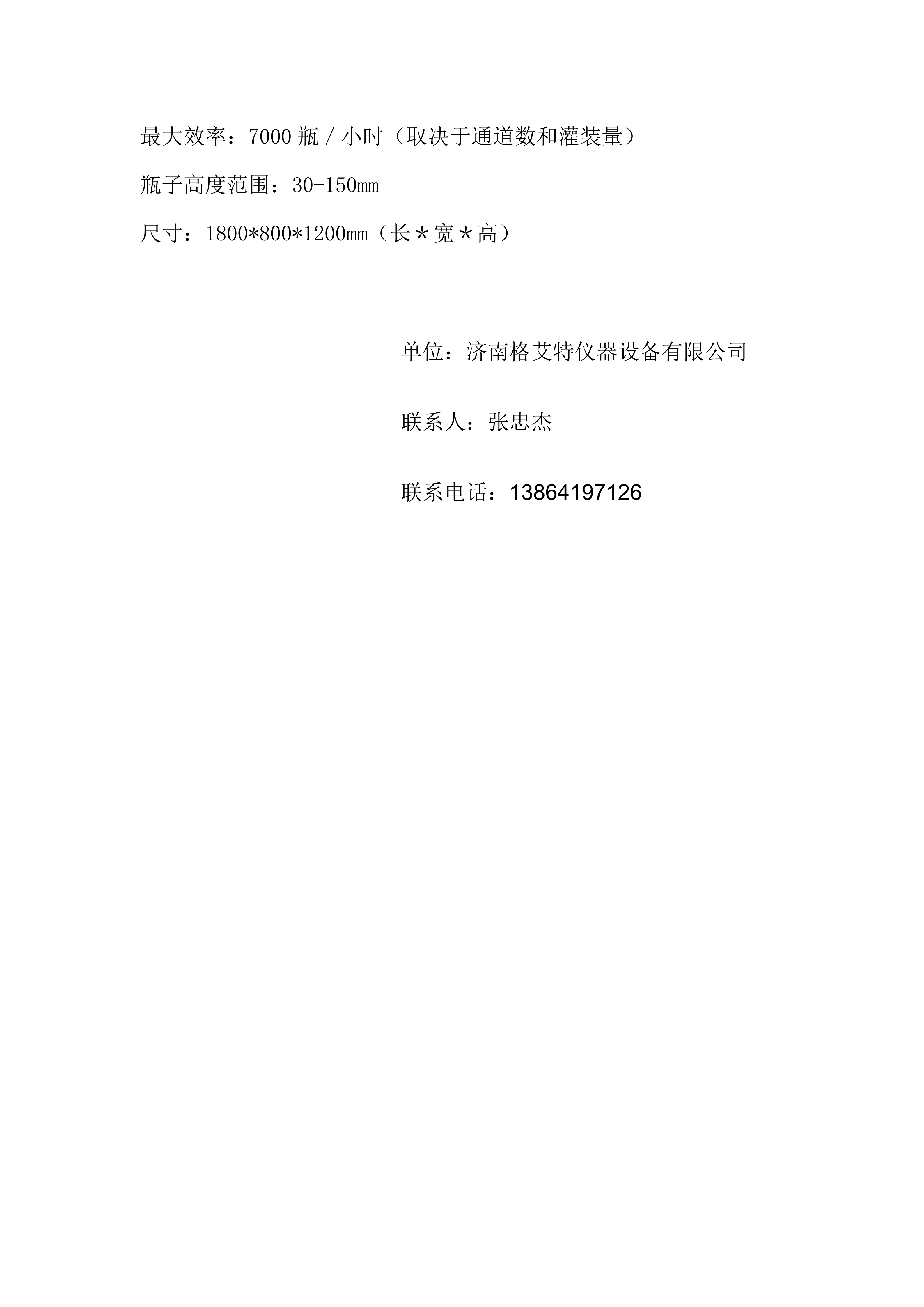 5頭智能自動(dòng)培養(yǎng)基灌裝機(jī) 組培筐灌裝機(jī) 培養(yǎng)基分裝機(jī) 組培灌裝機(jī)_03(1) 5頭智能自動(dòng)培養(yǎng)基灌裝機(jī) 組培筐灌裝機(jī) 培養(yǎng)基分裝機(jī) 組培灌裝機(jī)_03(1)